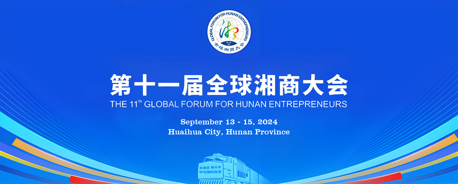 September 13 - 15, 2024 Huaihua City, Hunan Province